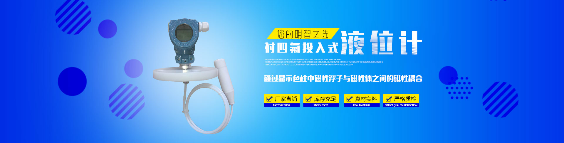 公司主營(yíng)液位計(jì)系列產(chǎn)品有：超聲波液位計(jì)、雷達(dá)液位計(jì)、磁翻板液位計(jì)、玻璃管液位計(jì)等；流量計(jì)系列產(chǎn)品有：渦街流量計(jì)、電磁流量計(jì)、玻璃管轉(zhuǎn)子流量計(jì)、金屬管轉(zhuǎn)子流量計(jì)等。除此之外，我們的壓力表也很受歡迎。